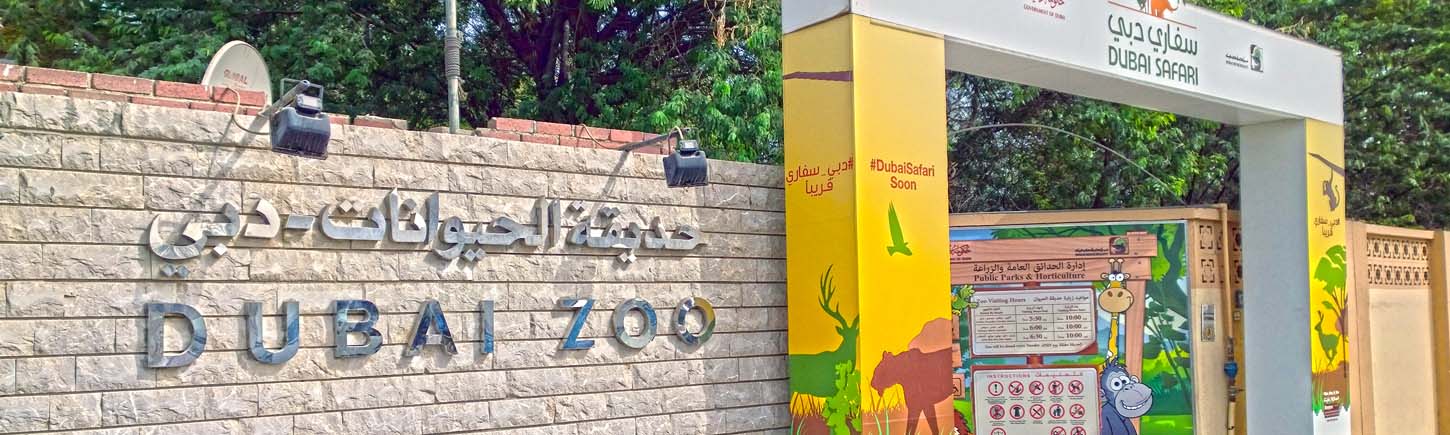 Dubai Safari Park Zoo