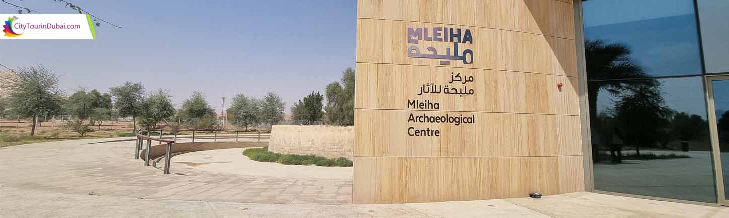 Mleiha Archaeological Center