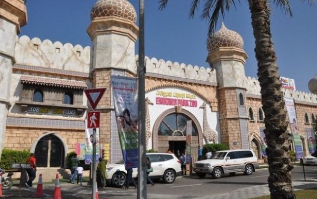 Emirates Park Zoo